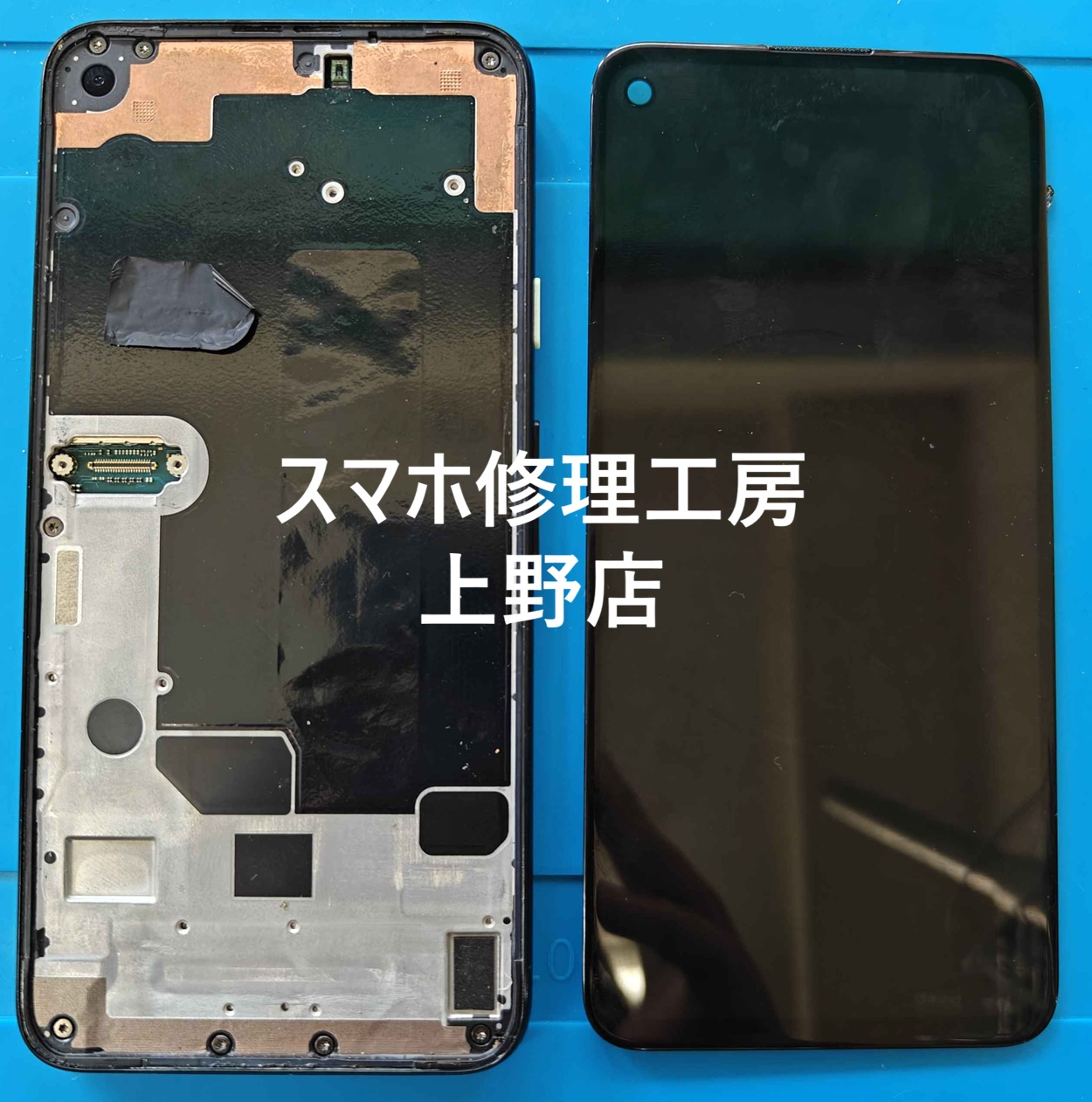 Google Pixel5a　取り外し品パネル交換「スマホ修理工房　上野店」